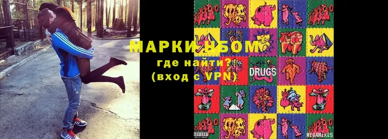 Марки NBOMe 1,8мг  Луховицы 